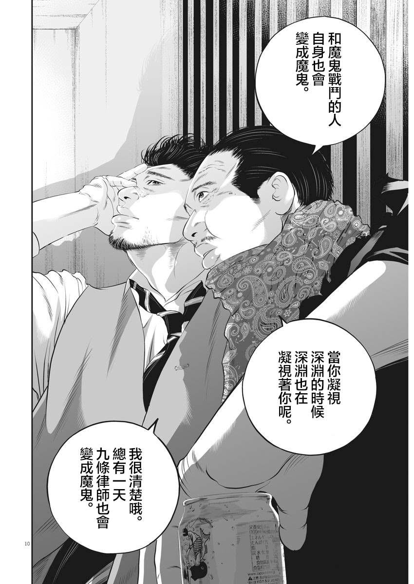 第21话 家族的距离（13）