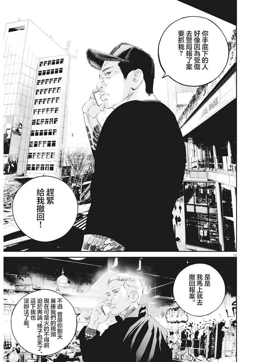 第21话 家族的距离（13）