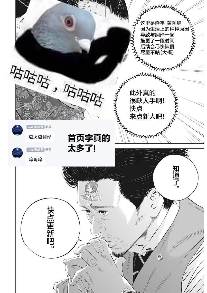 第21话 家族的距离（13）