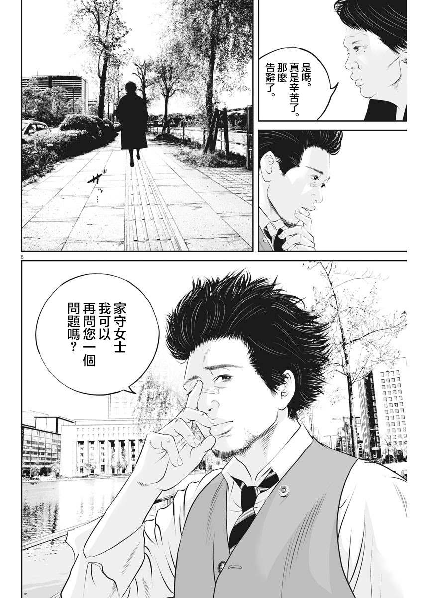 第22话 家族的距离（14）