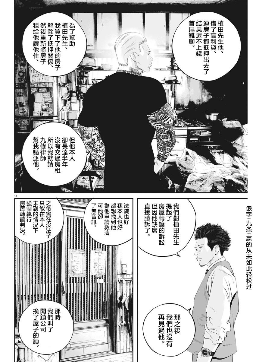 第23话 自杀的心境（1）