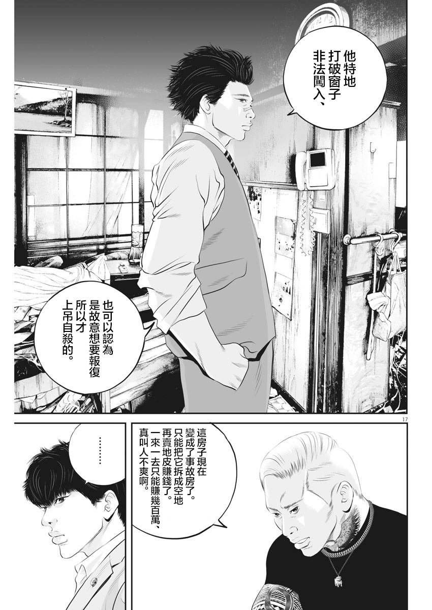 第23话 自杀的心境（1）