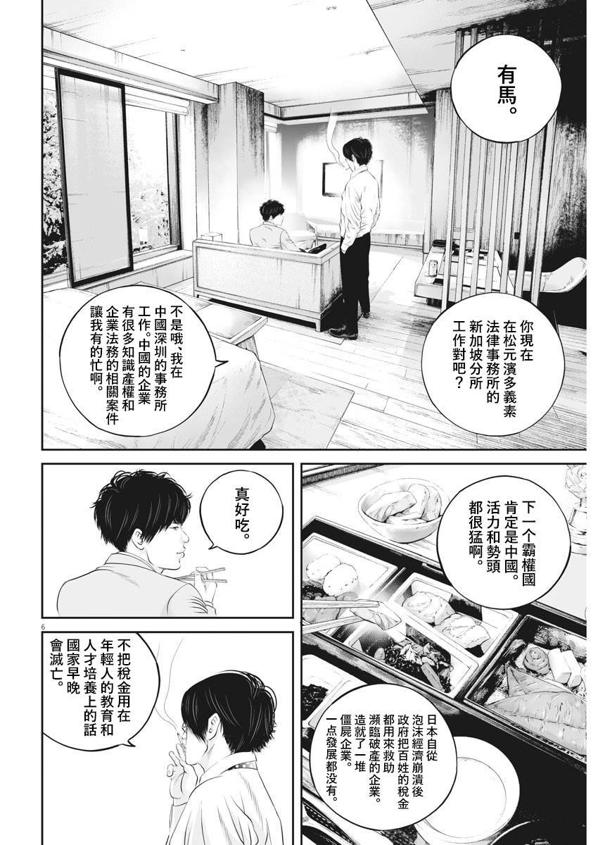 第24话 自杀的心境（2）