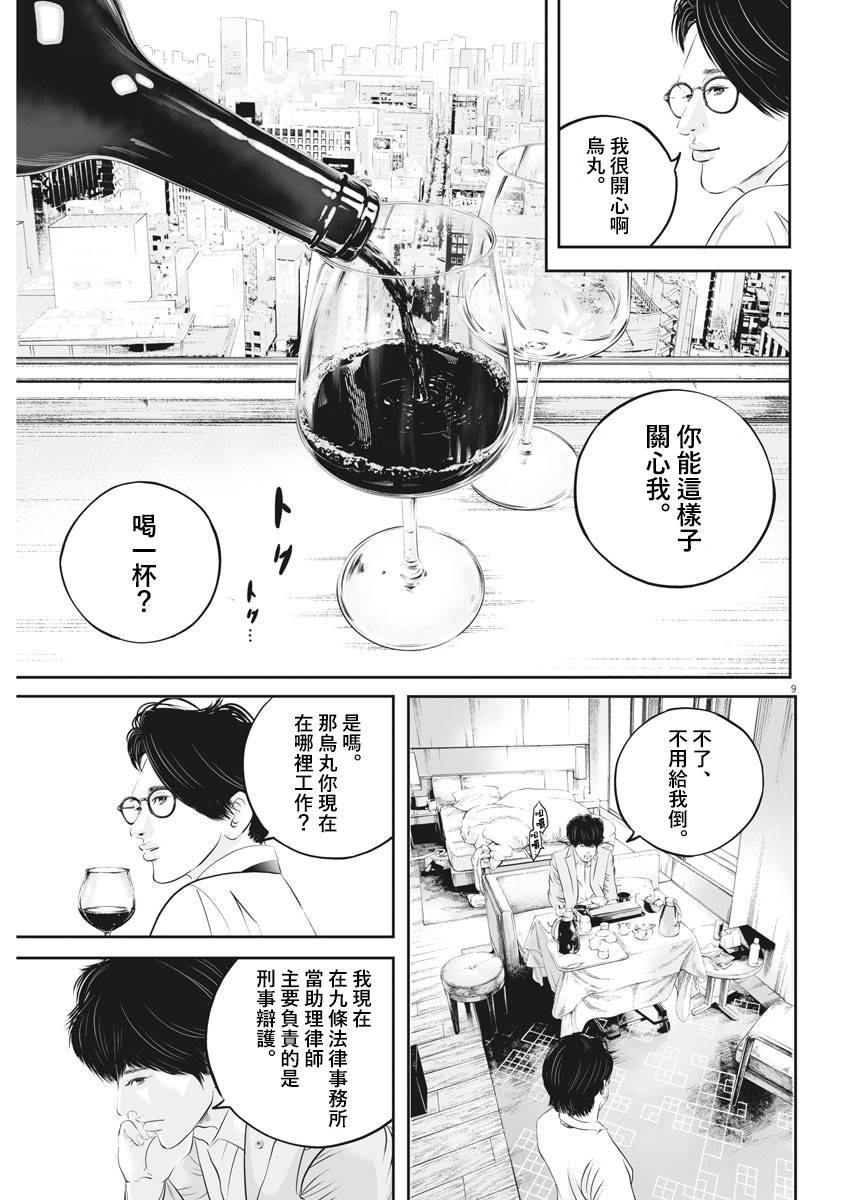 第24话 自杀的心境（2）