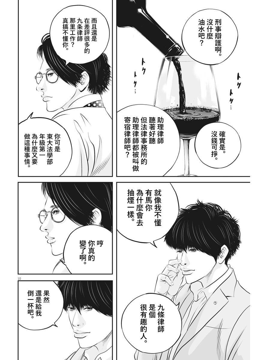 第24话 自杀的心境（2）