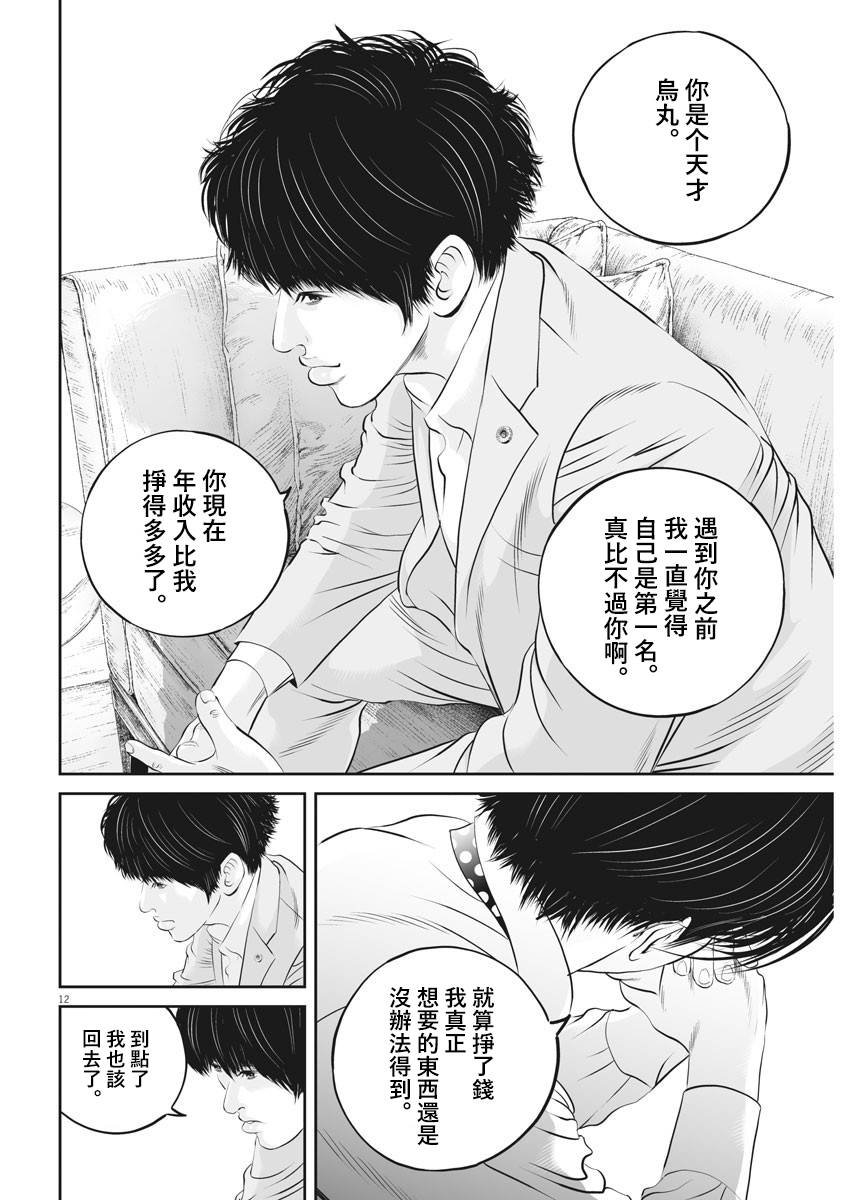 第24话 自杀的心境（2）