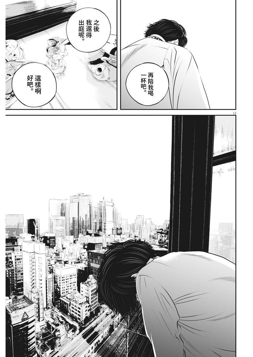 第24话 自杀的心境（2）