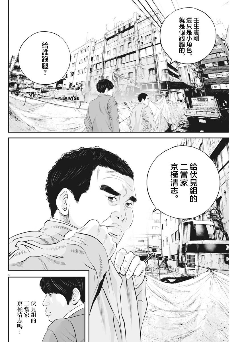 第25话 自杀的心境（3）