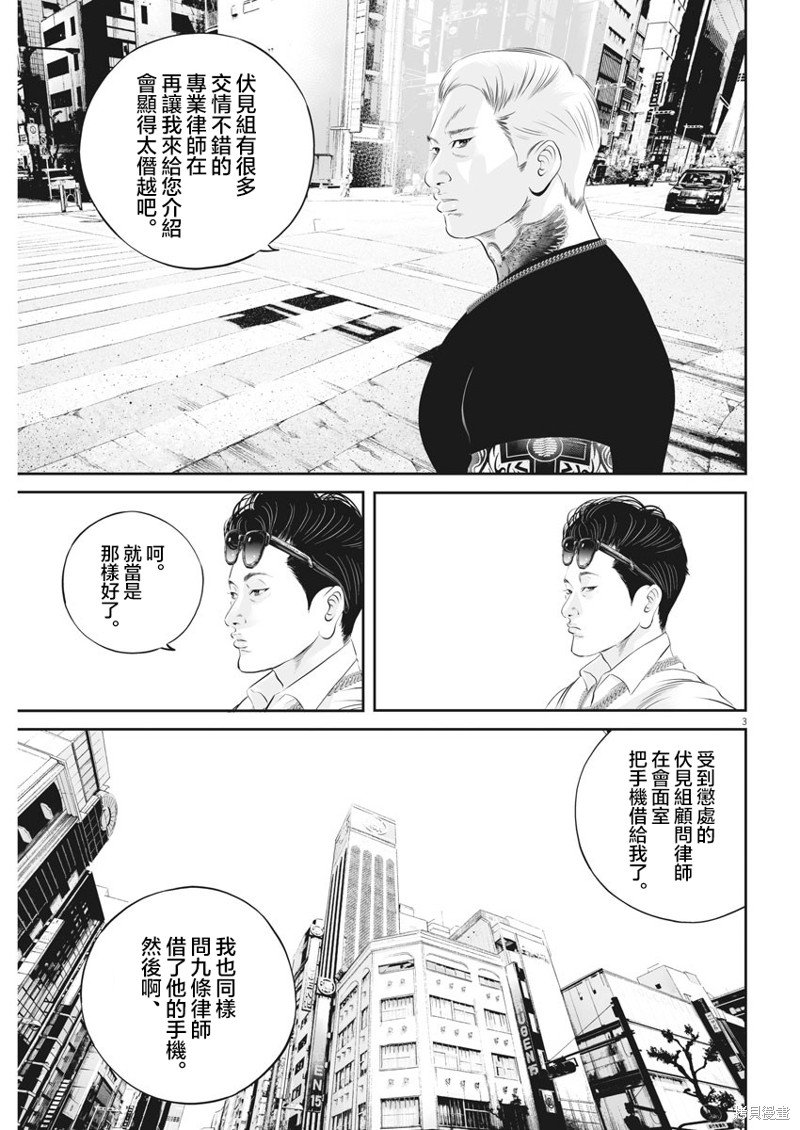第27话 强者道理（2）