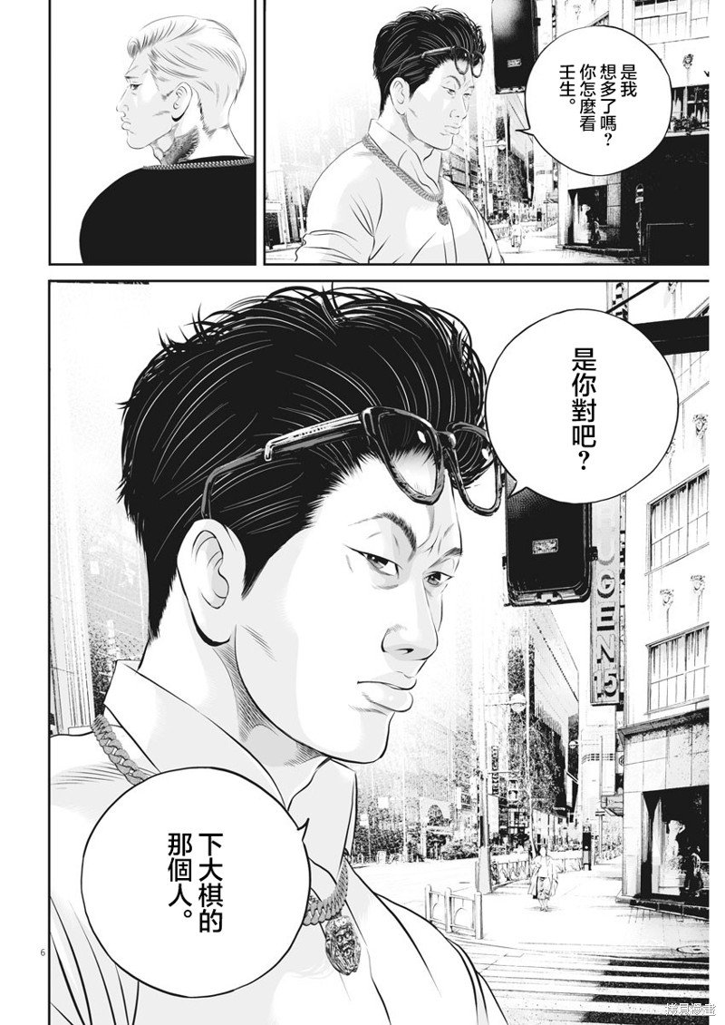 第27话 强者道理（2）