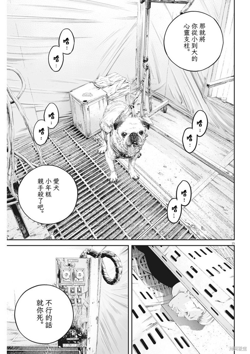 第27话 强者道理（2）