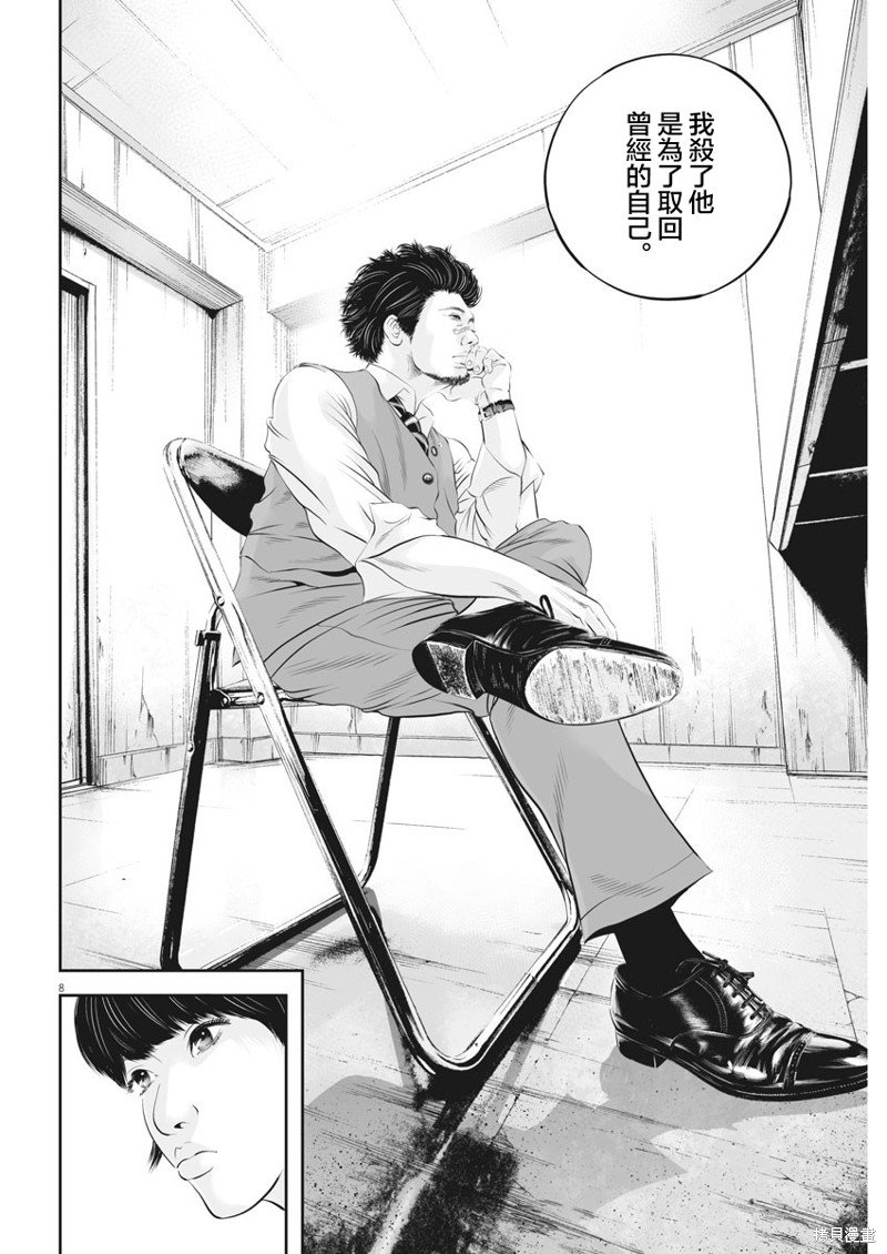 第28话 消费的产物（1）