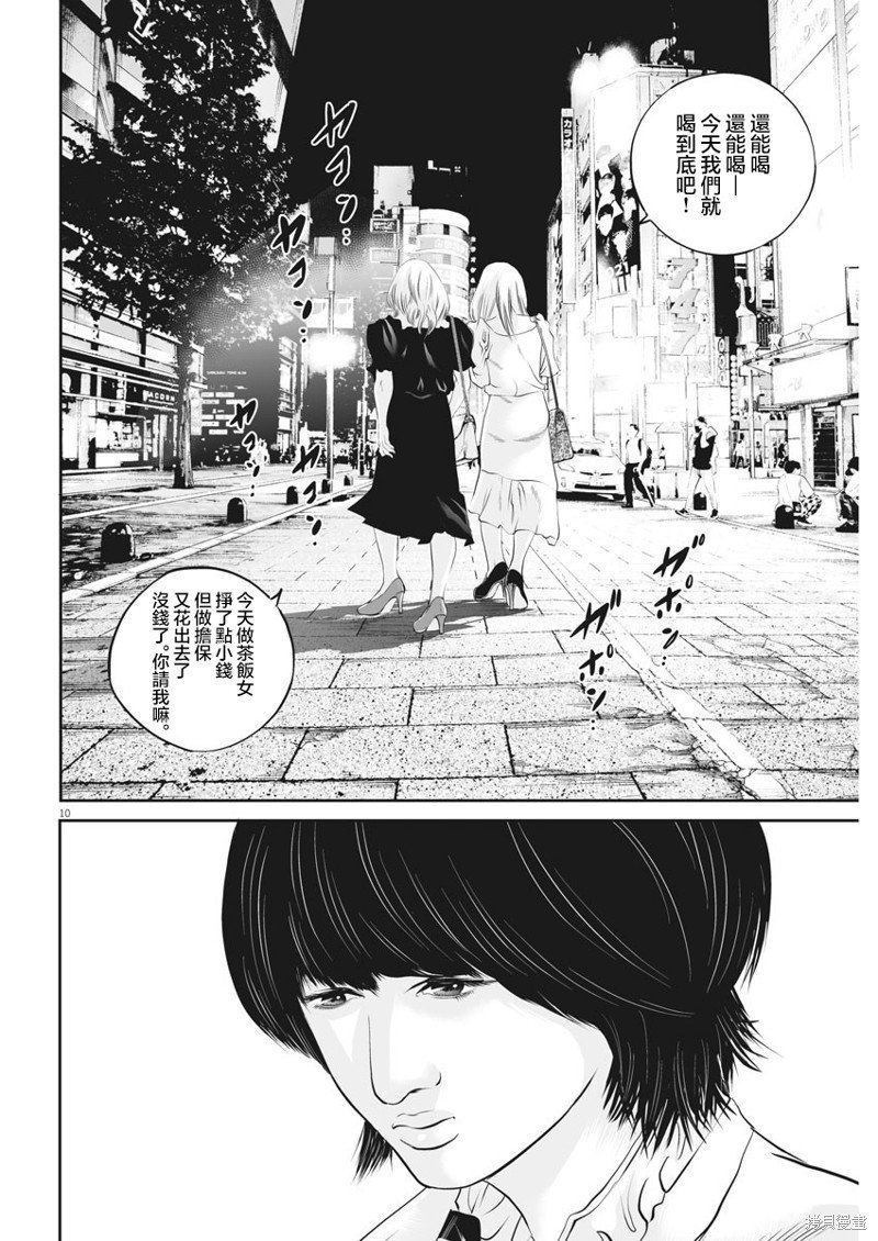 第28话 消费的产物（1）