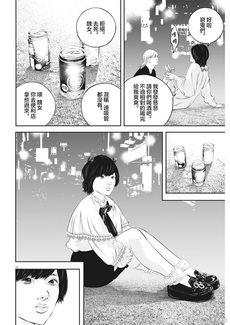 第28话 消费的产物（1）