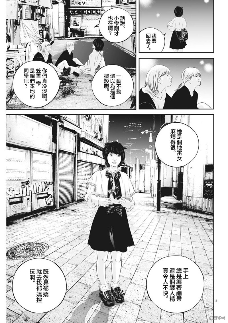 第28话 消费的产物（1）