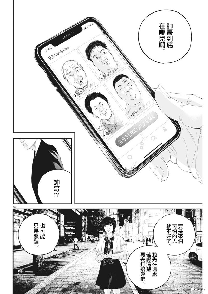 第28话 消费的产物（1）