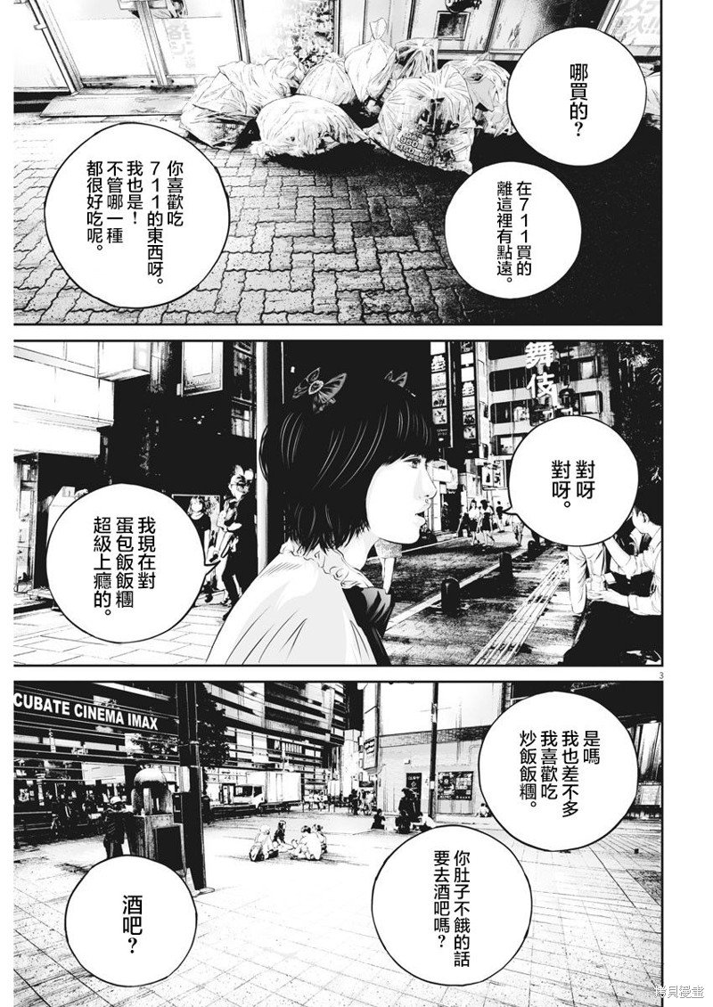 第29话 消费的产物（2）