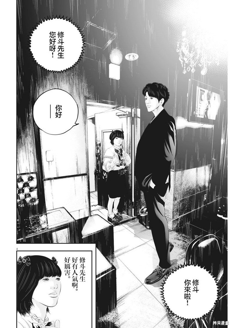 第29话 消费的产物（2）
