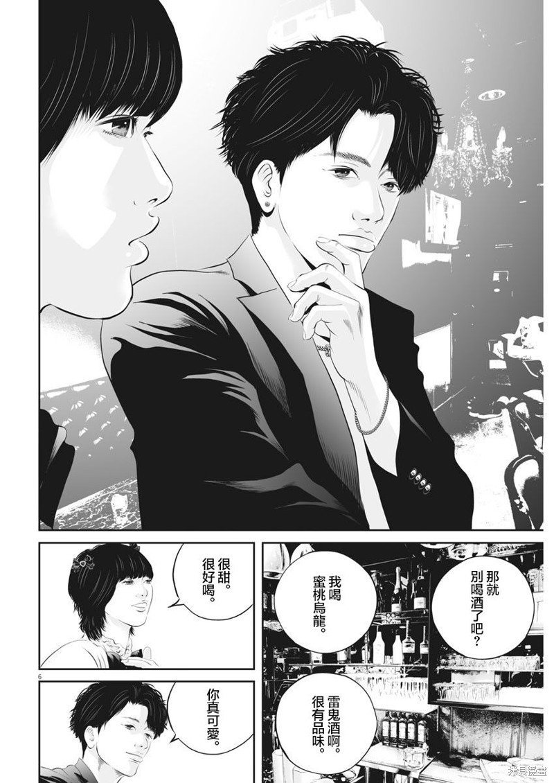 第29话 消费的产物（2）