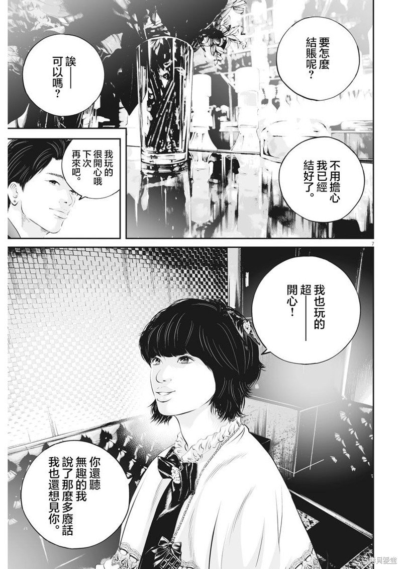第29话 消费的产物（2）