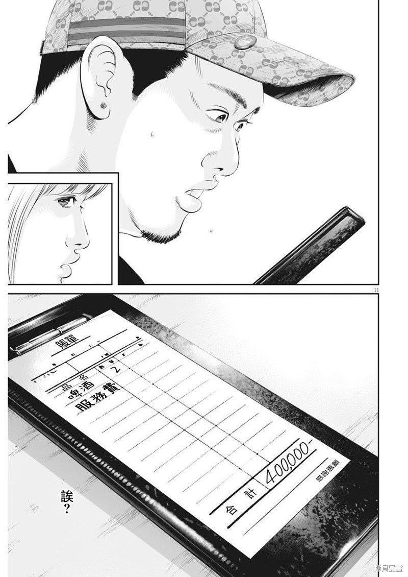 第29话 消费的产物（2）