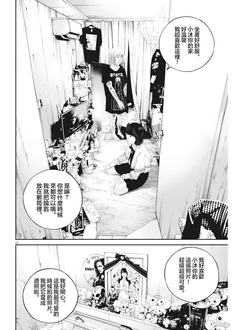 第29话 消费的产物（2）