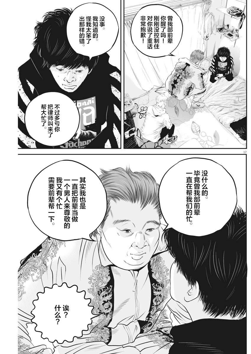 第3话 弱者的一分2