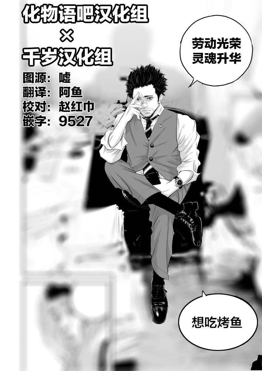 第3话 弱者的一分2