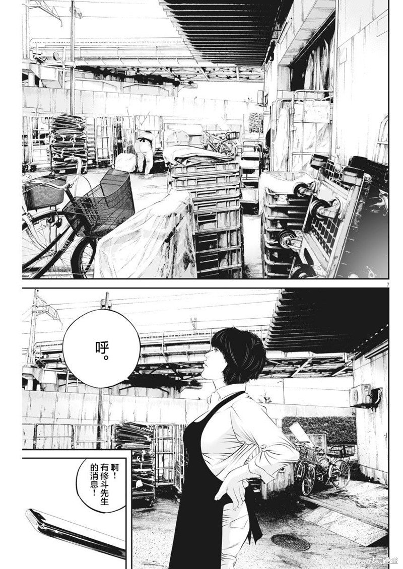 第30话 消费的产物（3）