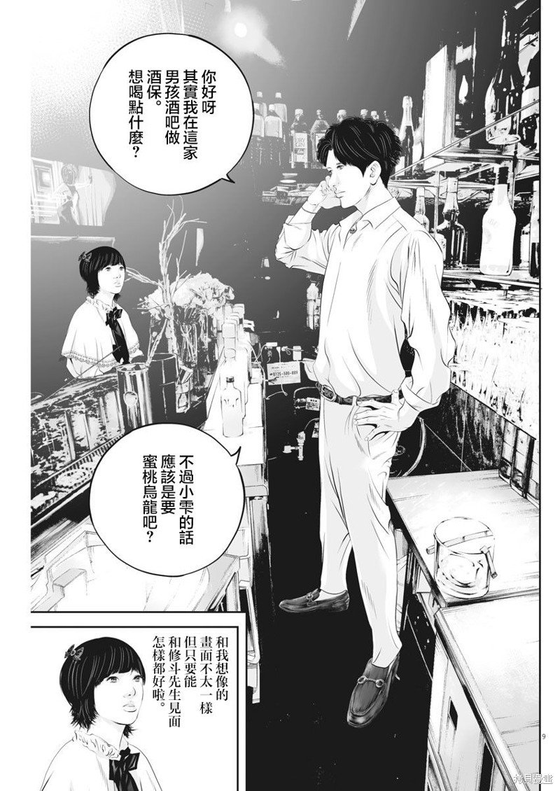 第30话 消费的产物（3）