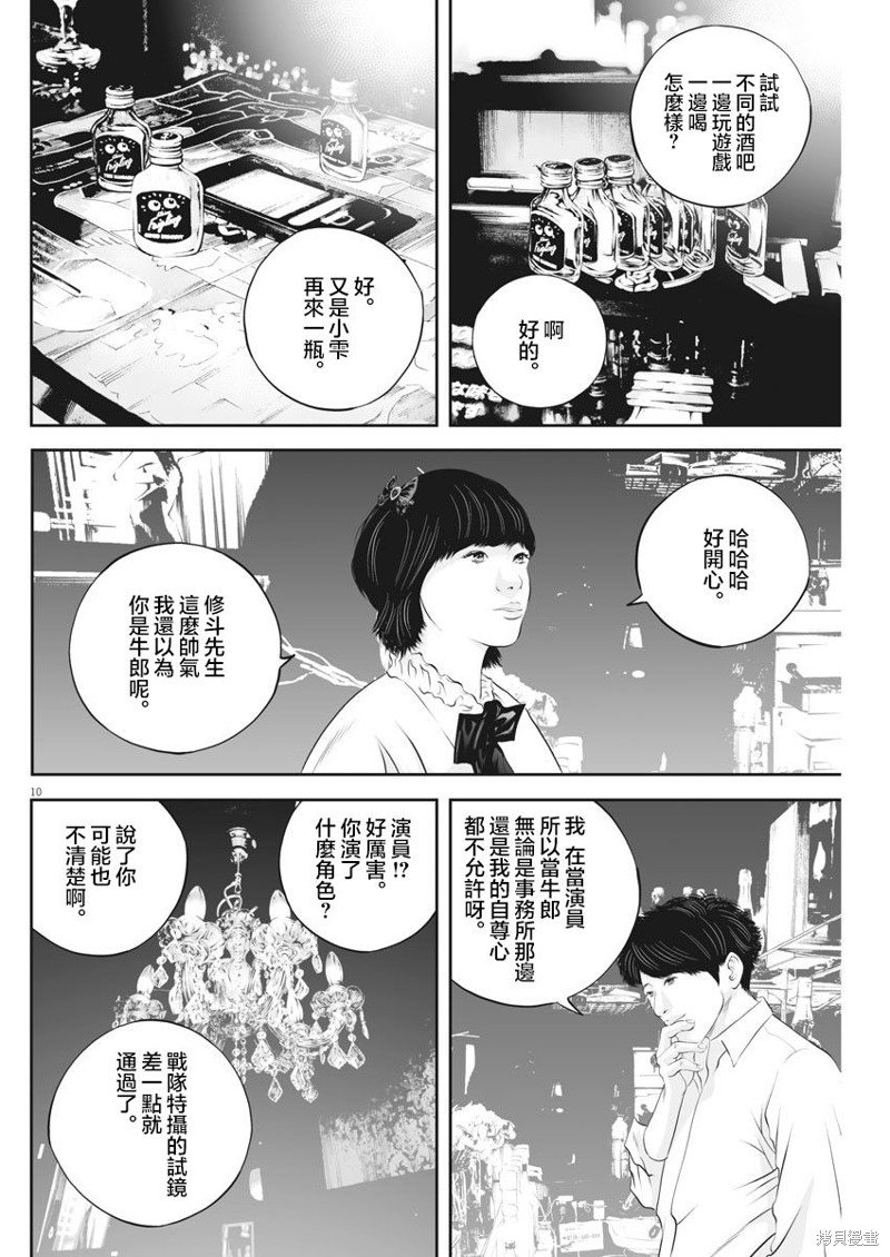 第30话 消费的产物（3）