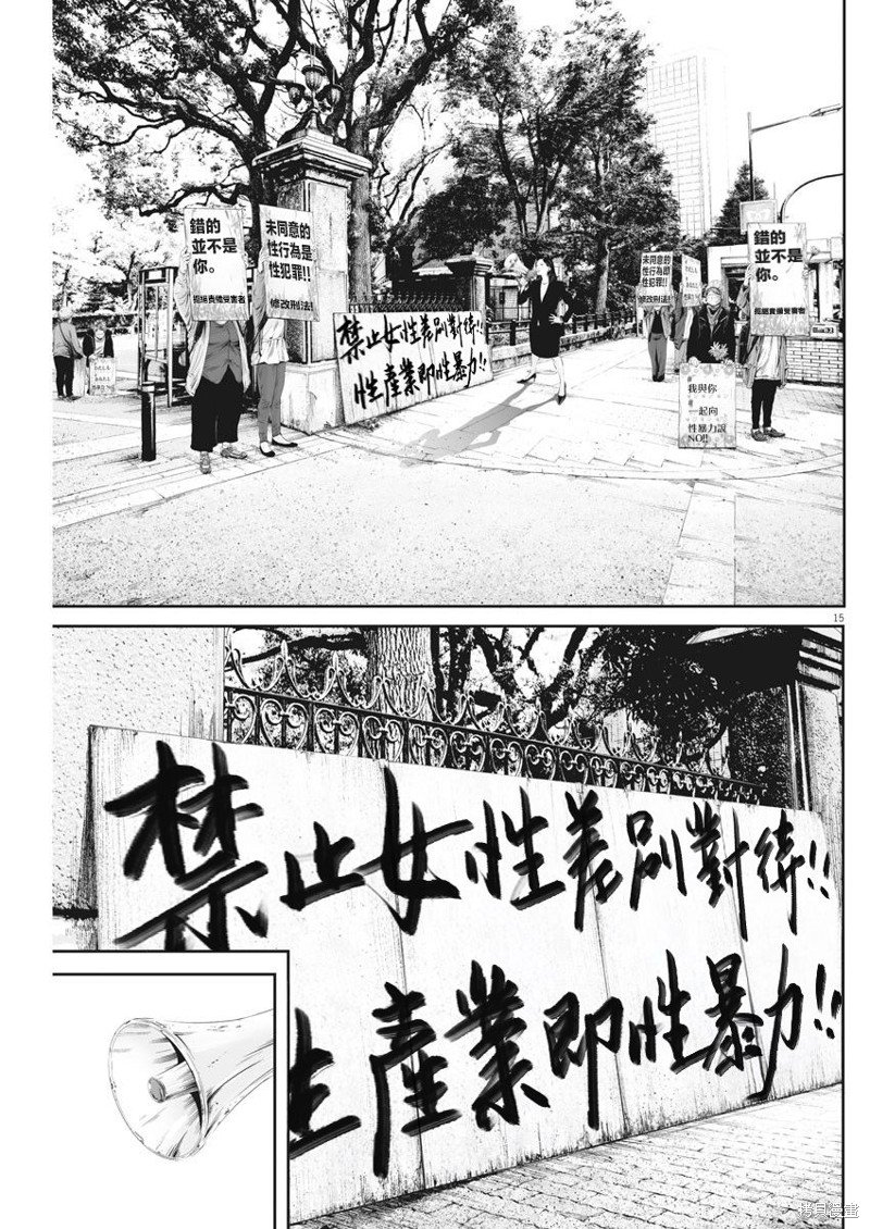第30话 消费的产物（3）