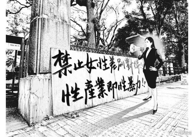 第30话 消费的产物（3）