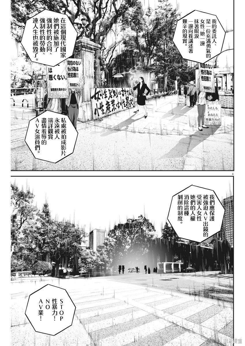 第31话 消费的产物（4）