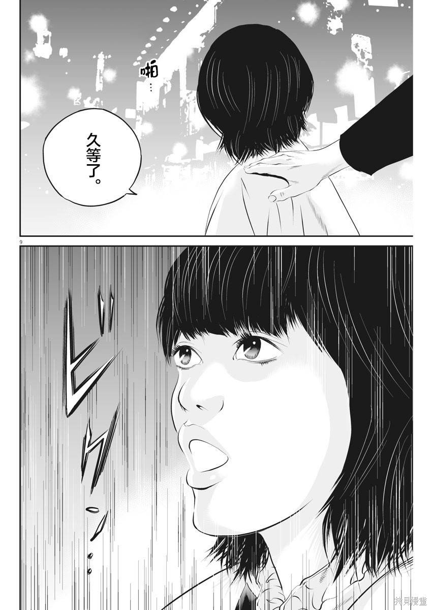 第31话 消费的产物（4）
