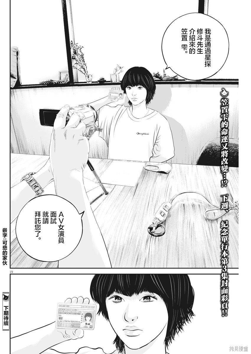 第31话 消费的产物（4）