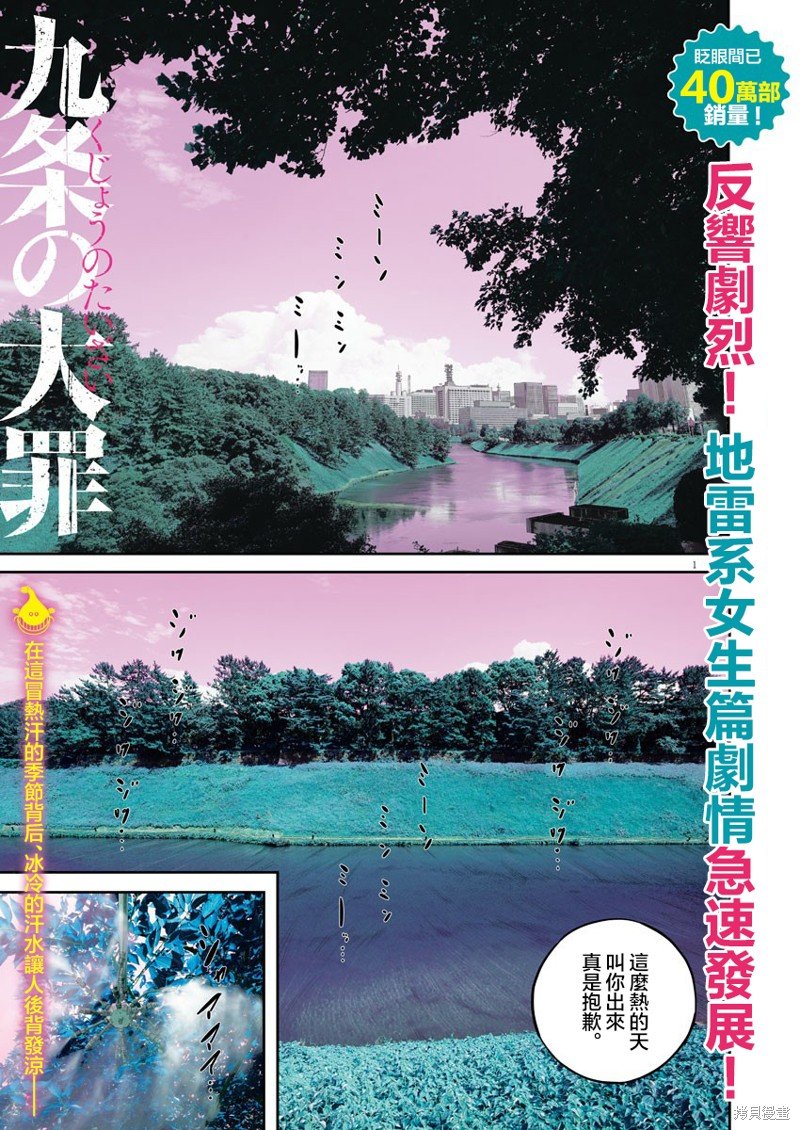 第32话 消费的产物（5）