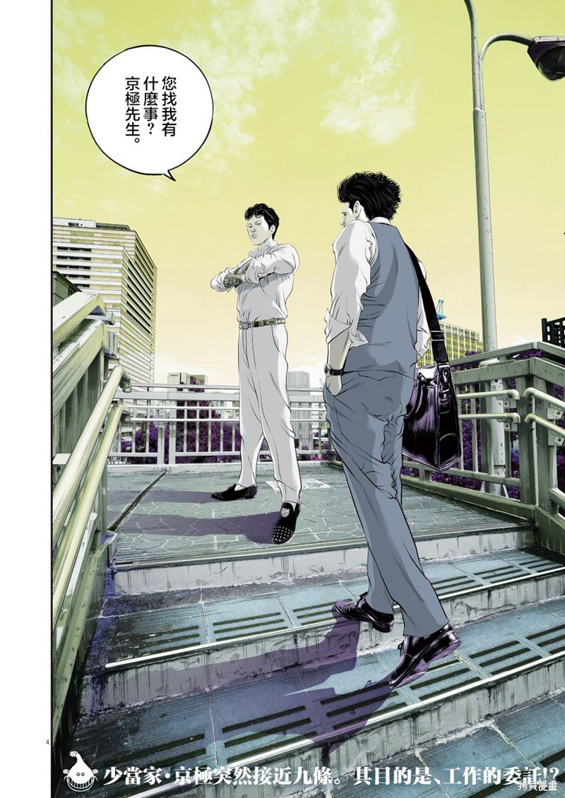第32话 消费的产物（5）