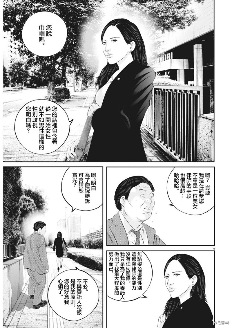 第32话 消费的产物（5）