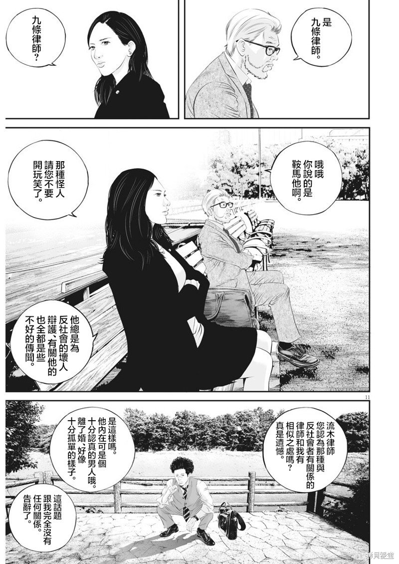 第32话 消费的产物（5）