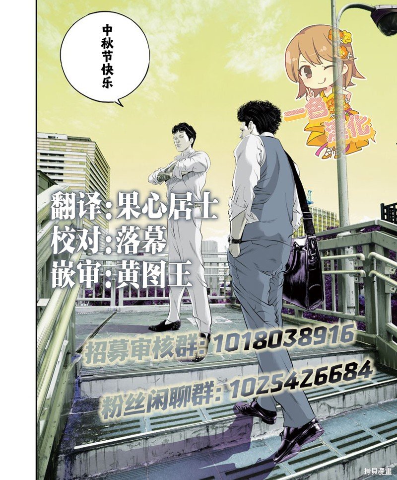 第32话 消费的产物（5）