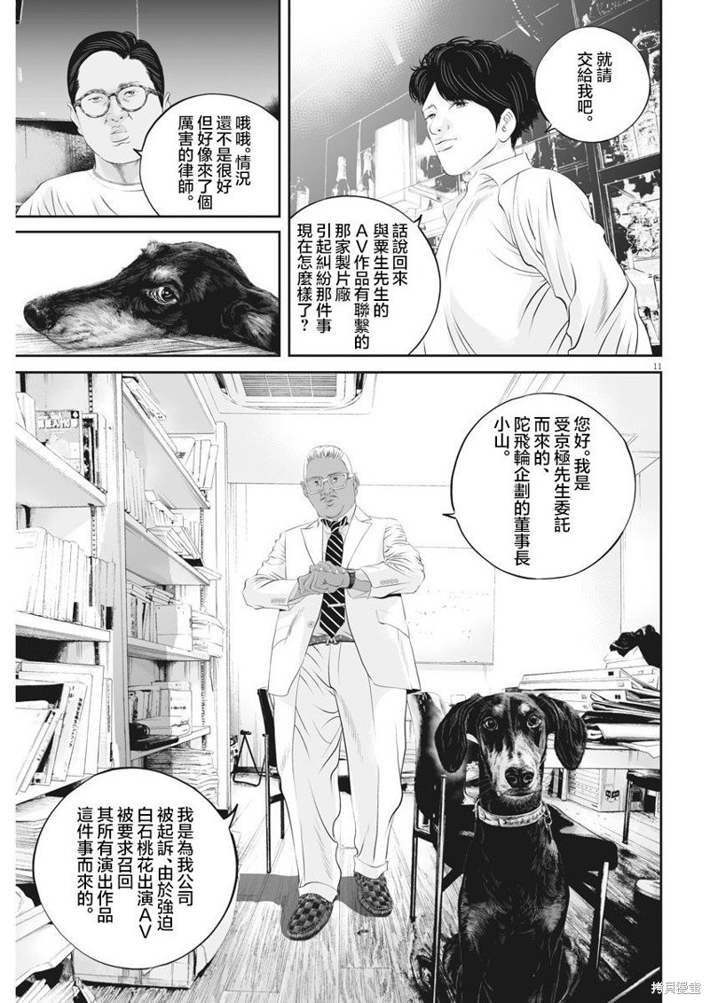 第33话 消费的产物（6）