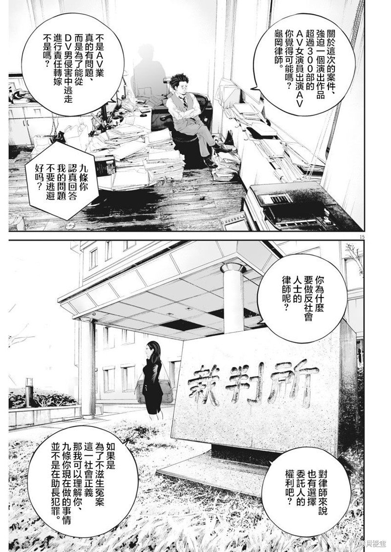 第33话 消费的产物（6）