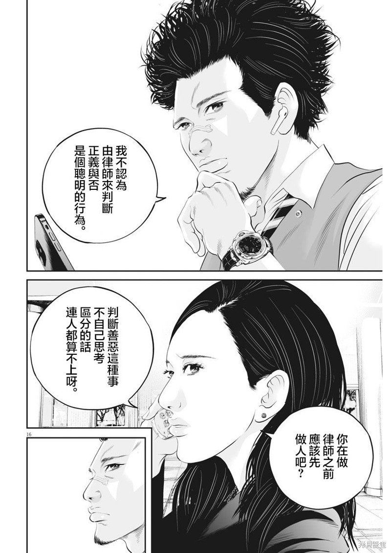 第33话 消费的产物（6）