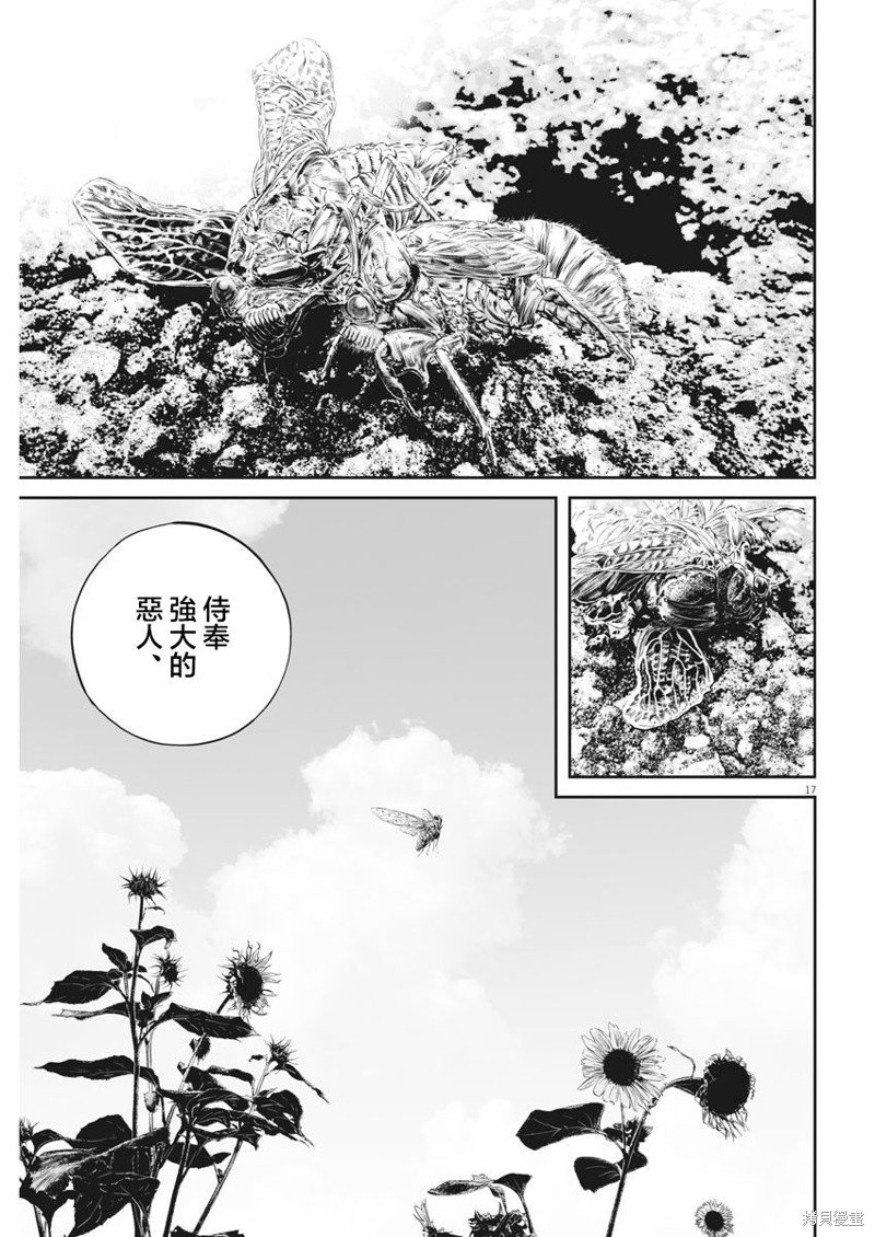 第33话 消费的产物（6）