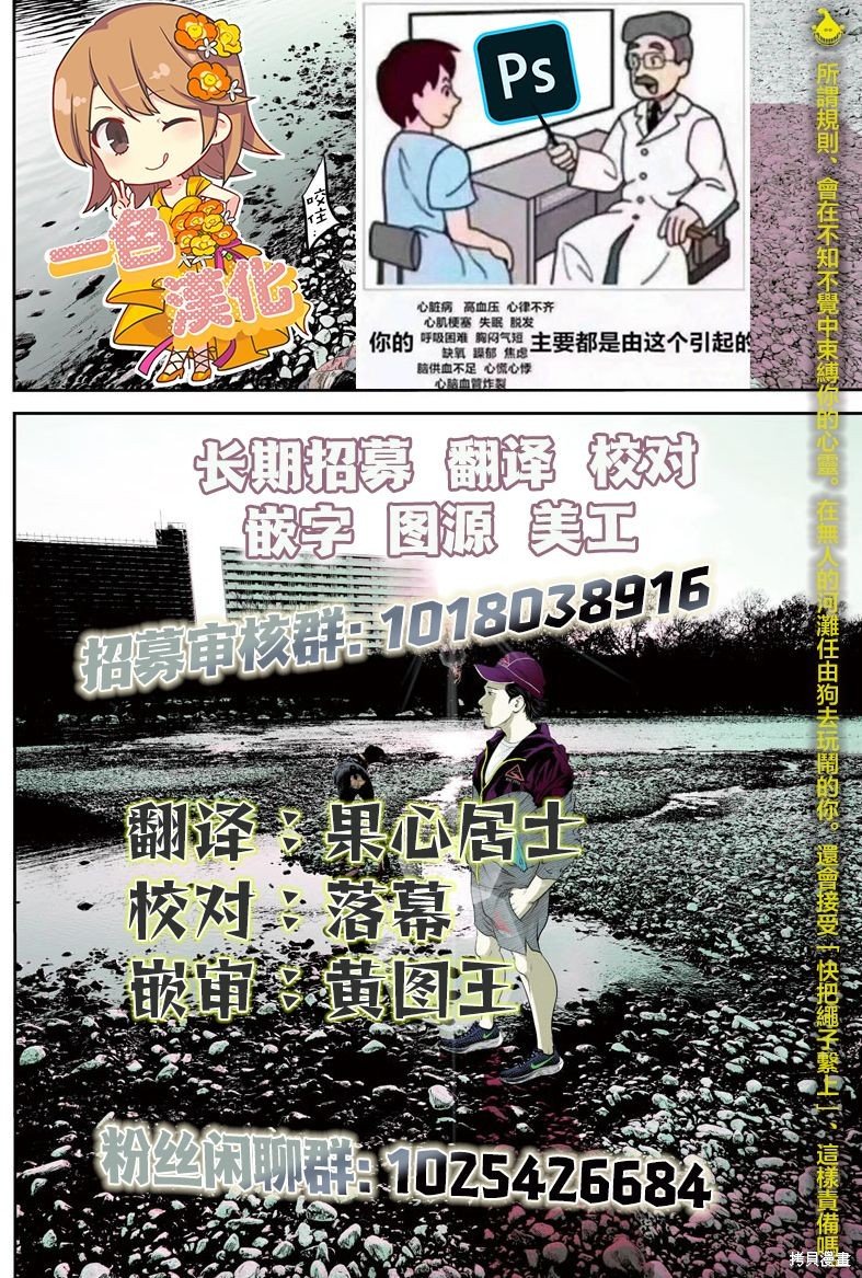 第33话 消费的产物（6）