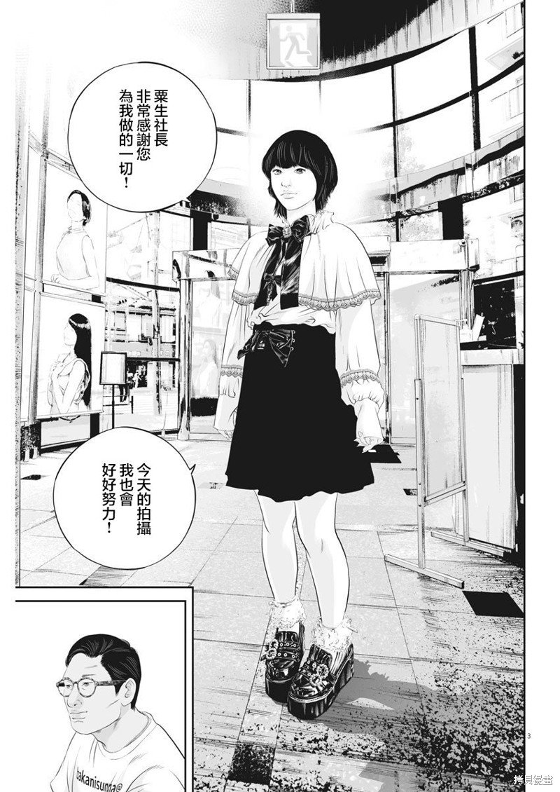 第34话 消费的产物（7）