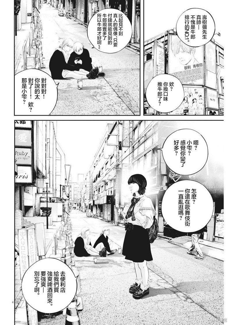 第34话 消费的产物（7）