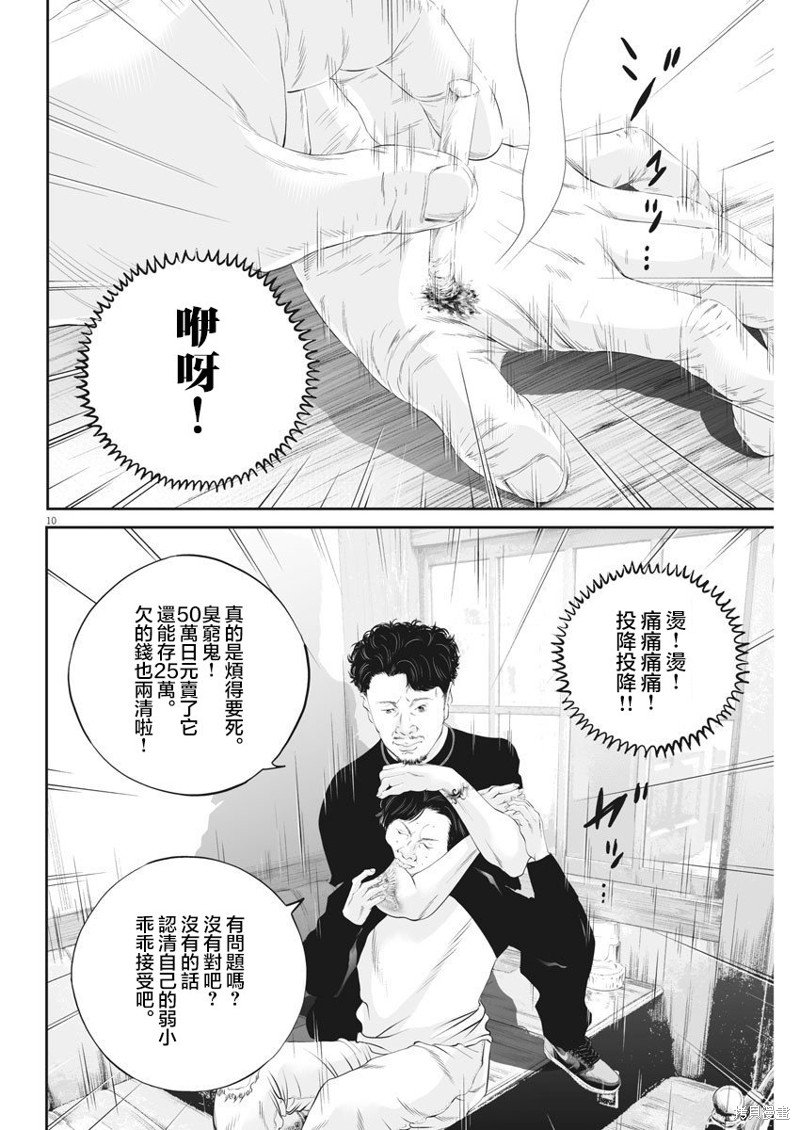 第34话 消费的产物（7）