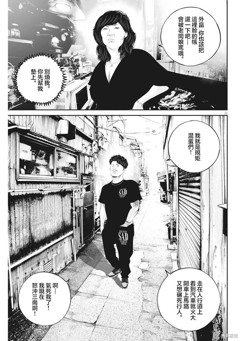 第34话 消费的产物（7）
